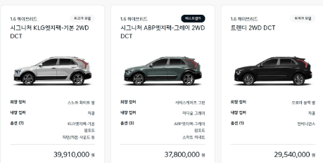 하이브리드 차량 추천