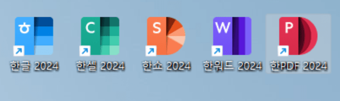 한컴오피스 무료설치하는 방법 (2024버전)