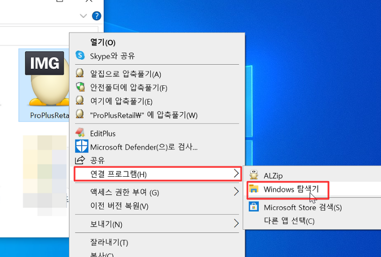 파워포인트 무료설치 및 정품인증 하는법