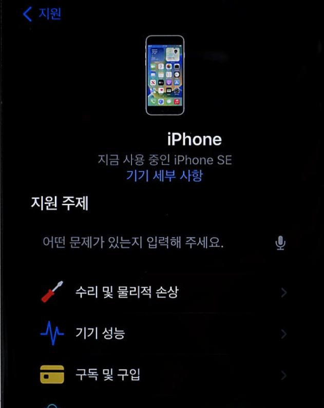 아이폰 배터리 교체 비용
