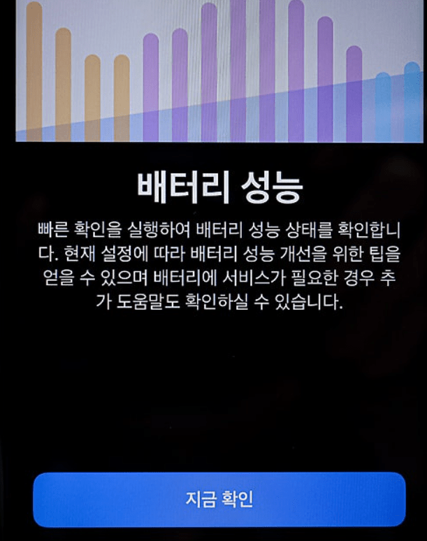 아이폰 배터리 교체 비용