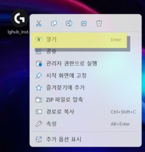 로지텍 G HUB 다운로드 방법 및 설정방법