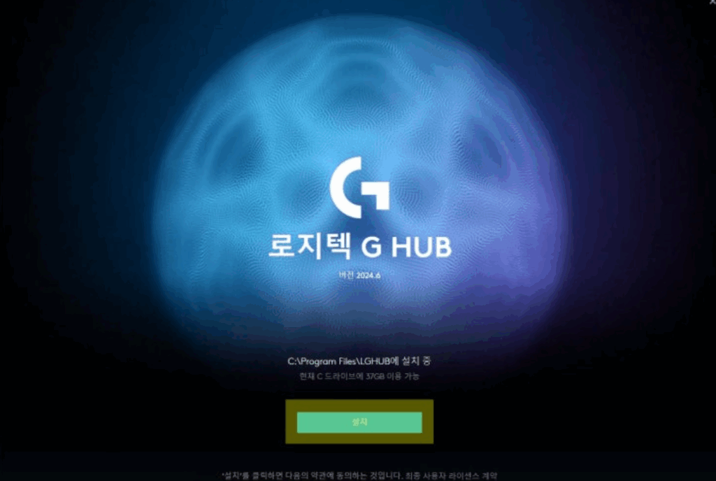 로지텍 G HUB 다운로드 방법 및 설정방법