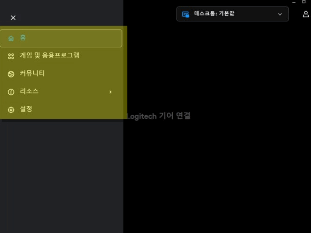 로지텍 G HUB 다운로드 방법 및 설정방법