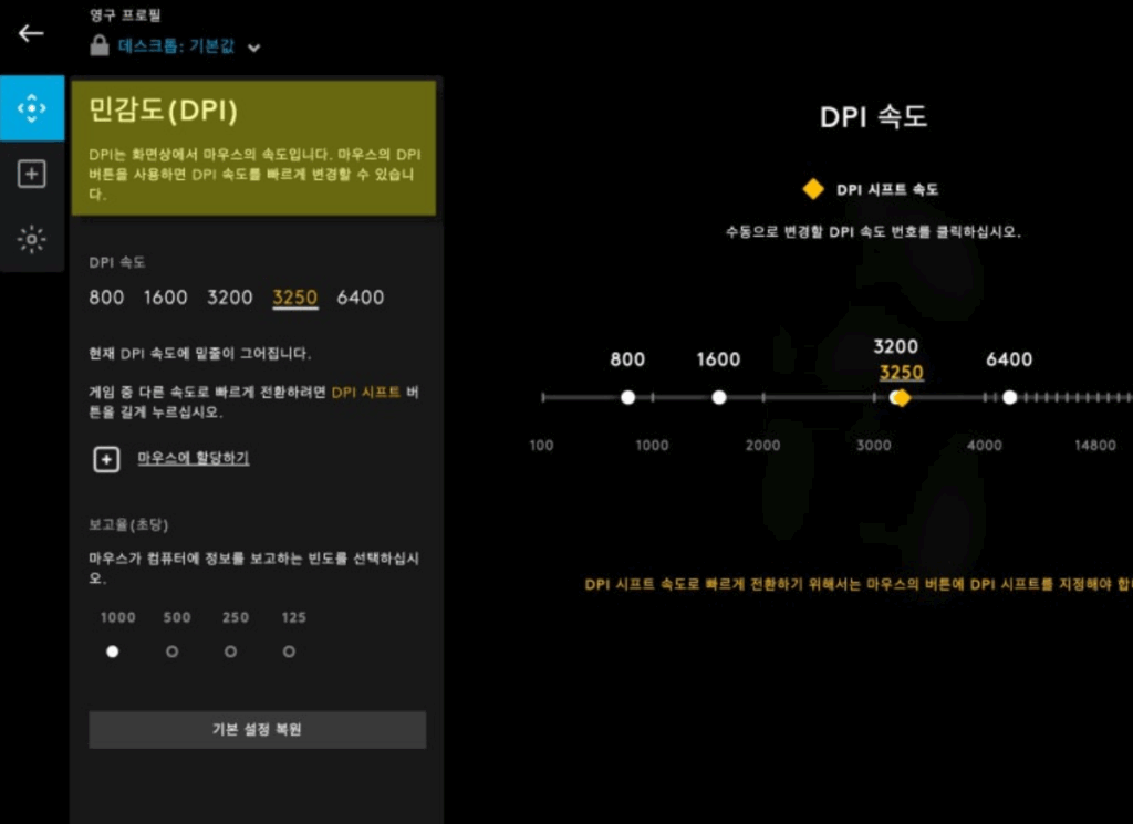 로지텍 G HUB 다운로드 방법 및 설정방법