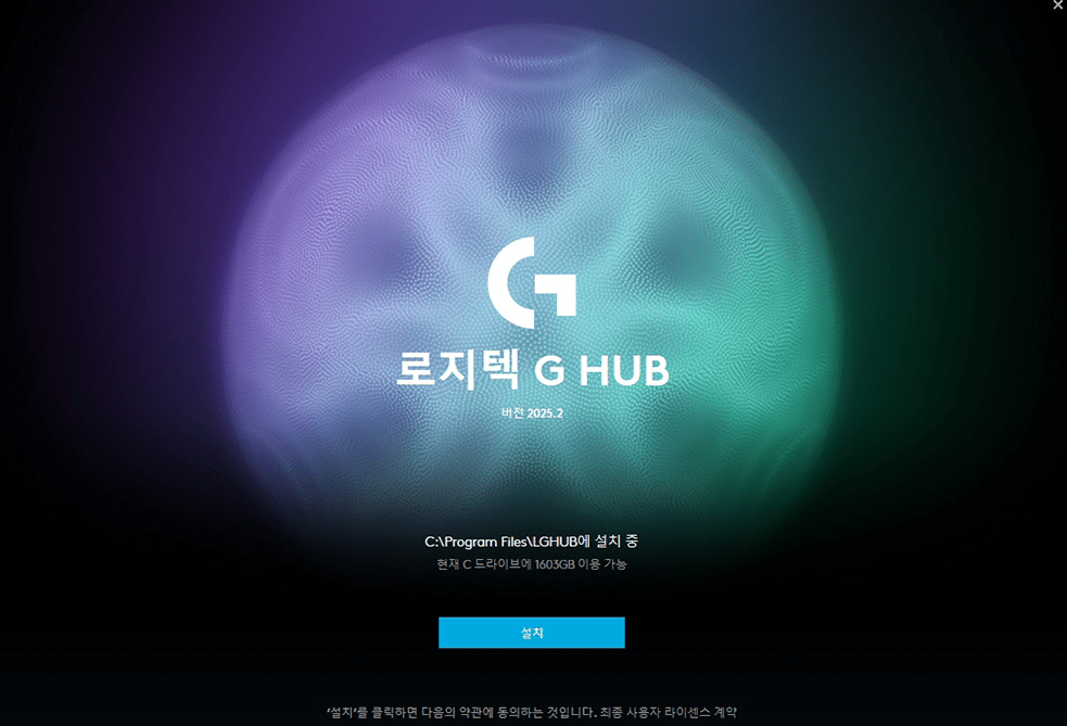 로지텍 GHUB 무한로딩 초간단 해결방법