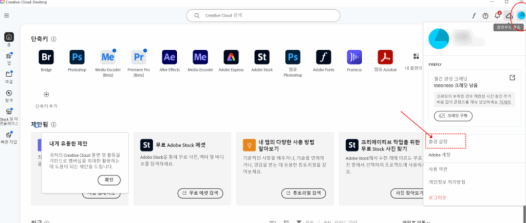 초간단 포토샵 한글 영어로 바꾸는법
