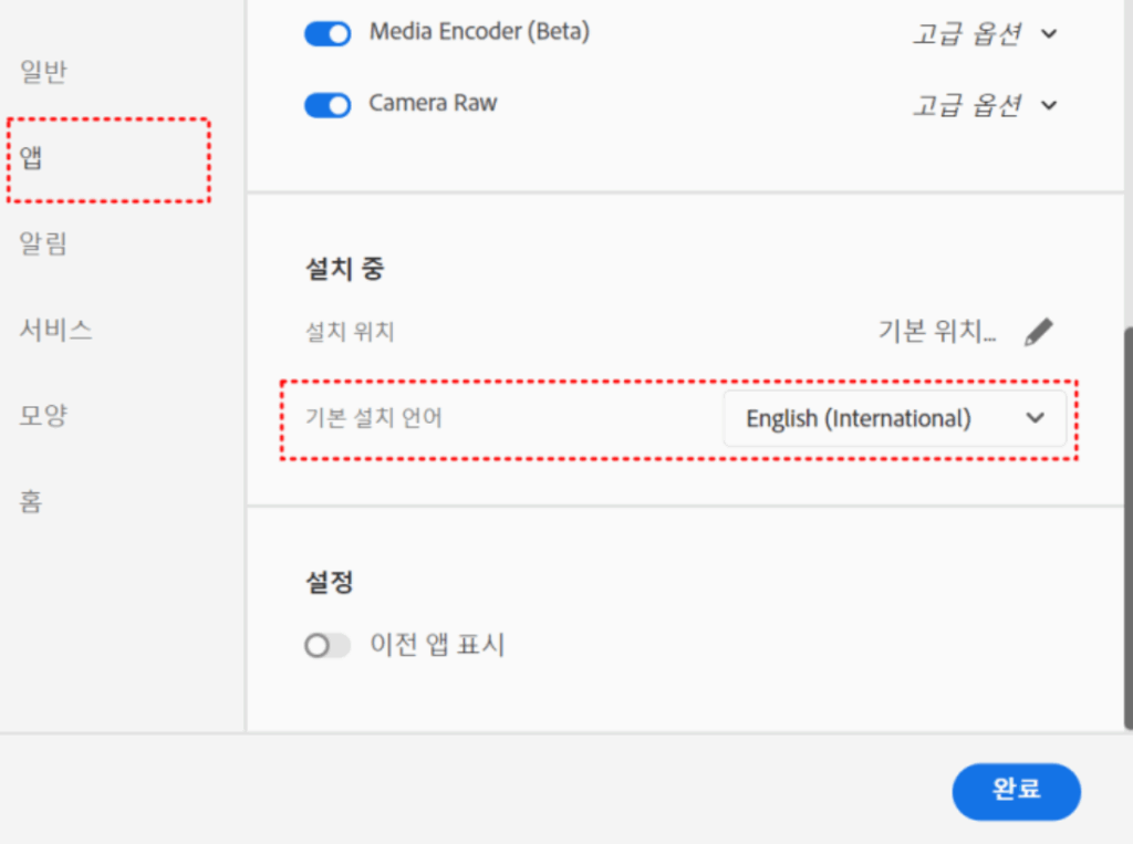 초간단 포토샵 한글 영어로 바꾸는법