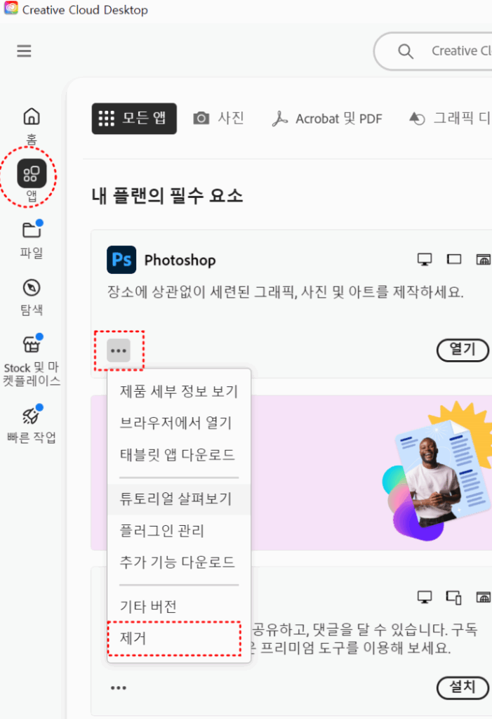 초간단 포토샵 한글 영어로 바꾸는법