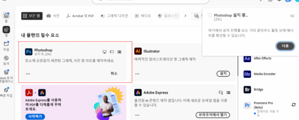 초간단 포토샵 한글 영어로 바꾸는법