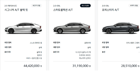 하이브리드 차량 추천