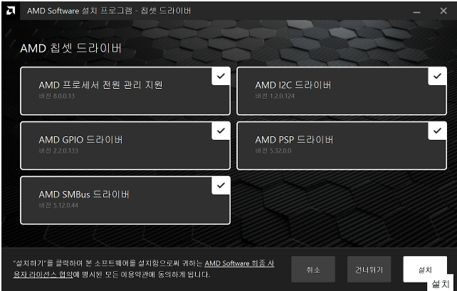 AMD 라데온 그래픽 드라이버 설치 방법