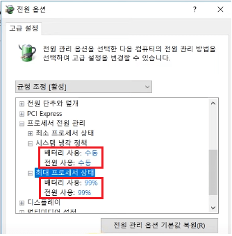 노트북 발열 줄이기 및 소음 줄이는 6가지 방법