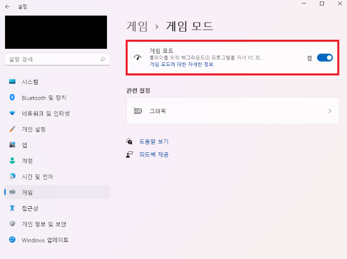 롤 렉걸릴때, 롤 렉 줄이는법 3가지 (롤 최적화 설정 방법)