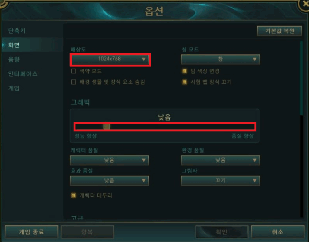 롤 렉걸릴때, 롤 렉 줄이는법 3가지 (롤 최적화 설정 방법)