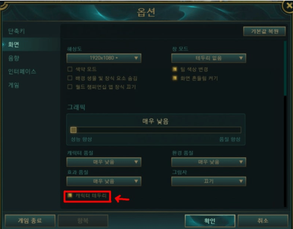 롤 렉걸릴때, 롤 렉 줄이는법 3가지 (롤 최적화 설정 방법)
