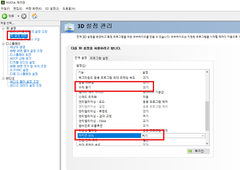 배그 국민옵션 설정 & 배그 렉 줄이는 법 4가지