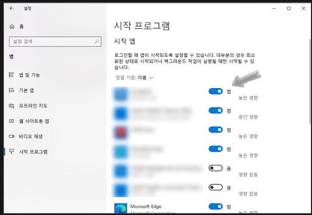 컴퓨터 느려짐 해결, 7가지 해결 방법