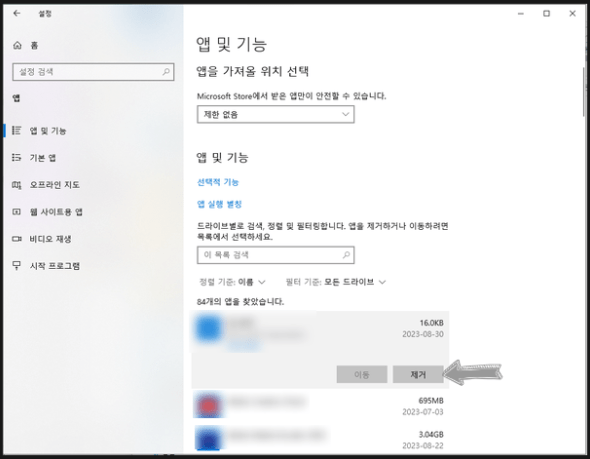 컴퓨터 느려짐 해결, 7가지 해결 방법