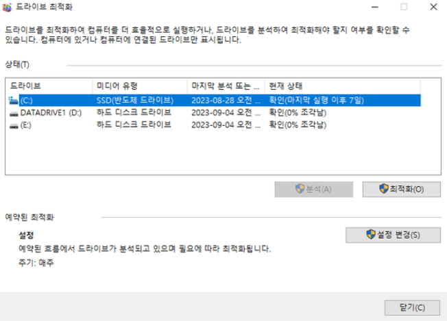 컴퓨터 느려짐 해결, 7가지 해결 방법