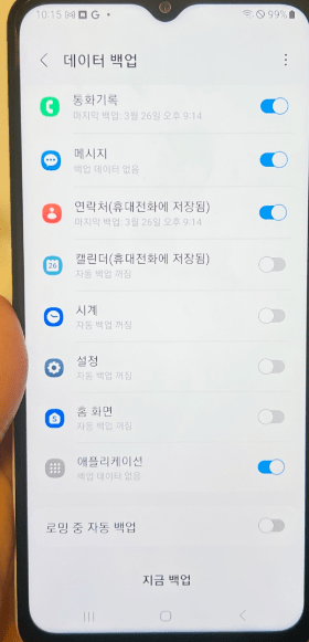 삼성 갤럭시 사진 백업 방법 3가지