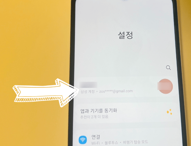삼성 갤럭시 사진 백업 방법 3가지