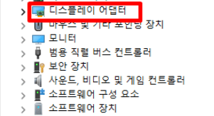 엔비디아 그래픽 드라이버 설치 및 다운로드 방법