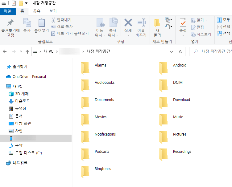 삼성 갤럭시 사진 백업 방법 3가지