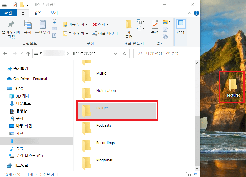 삼성 갤럭시 사진 백업 방법 3가지