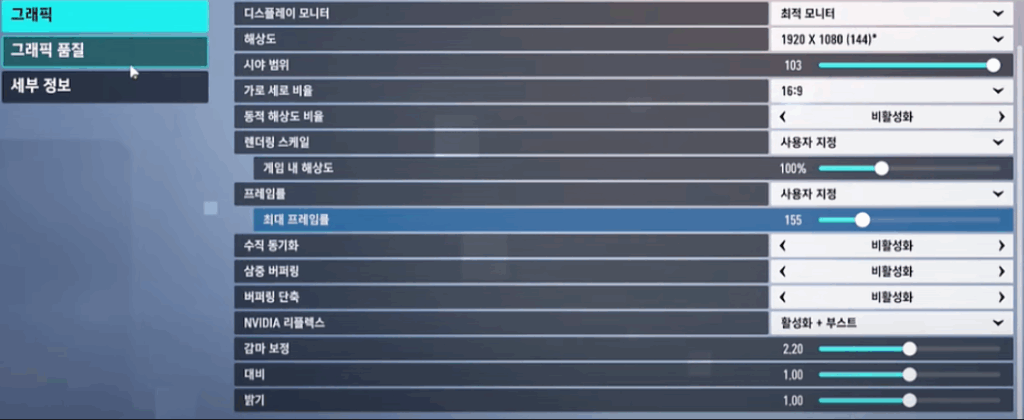 오버워치 렉 줄이기, 오버워치 최적화 방법 5가지