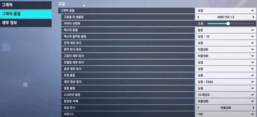 오버워치 렉 줄이기, 오버워치 최적화 방법 5가지
