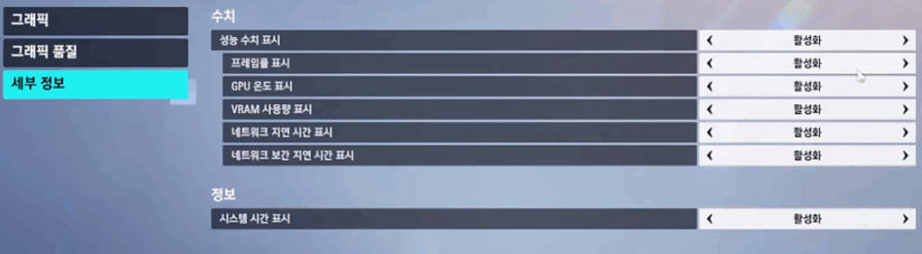 오버워치 렉 줄이기, 오버워치 최적화 방법 5가지