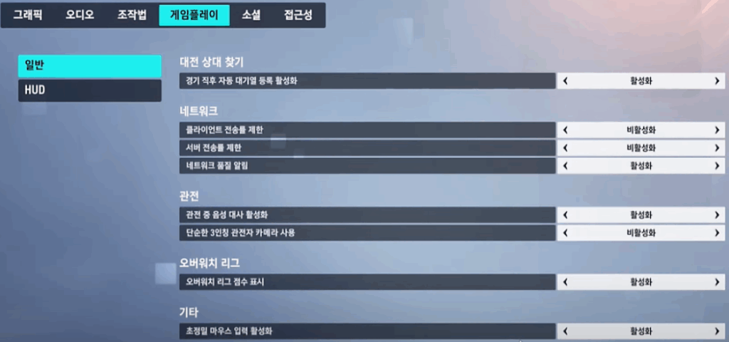 오버워치 렉 줄이기, 오버워치 최적화 방법 5가지