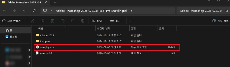 포토샵 무료 다운로드 방법 (CC 2025버전)