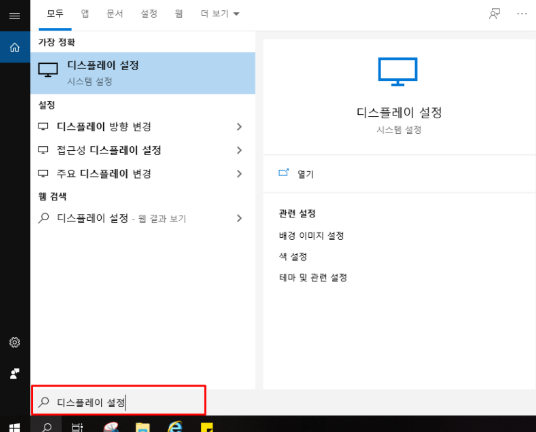 모니터 주사율 확인 방법 (헤르츠 확인 방법) 2가지
