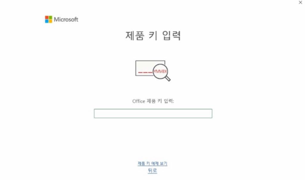 2025 ms오피스 무료 다운로드 방법 (크랙X)