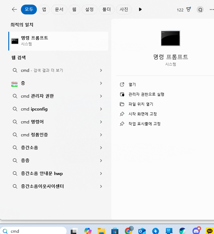 2025 ms오피스 무료 다운로드 방법 (크랙X)