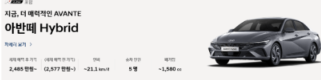 하이브리드 차량 추천