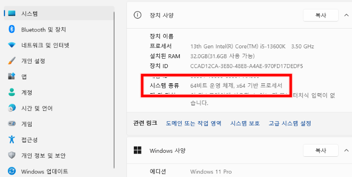 리얼텍 사운드 드라이버 다운로드 및 설치 방법