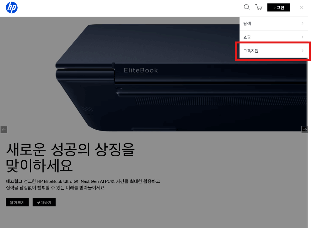 HP프린터 드라이버 다운로드 및 설치 방법