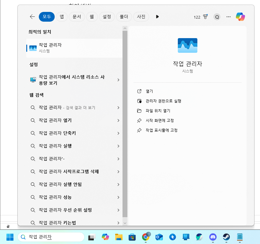 초간단 내 컴퓨터 사양 확인방법 2가지