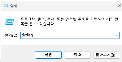 초간단 내 컴퓨터 사양 확인방법 2가지