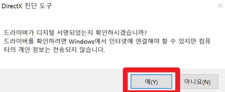 초간단 내 컴퓨터 사양 확인방법 2가지