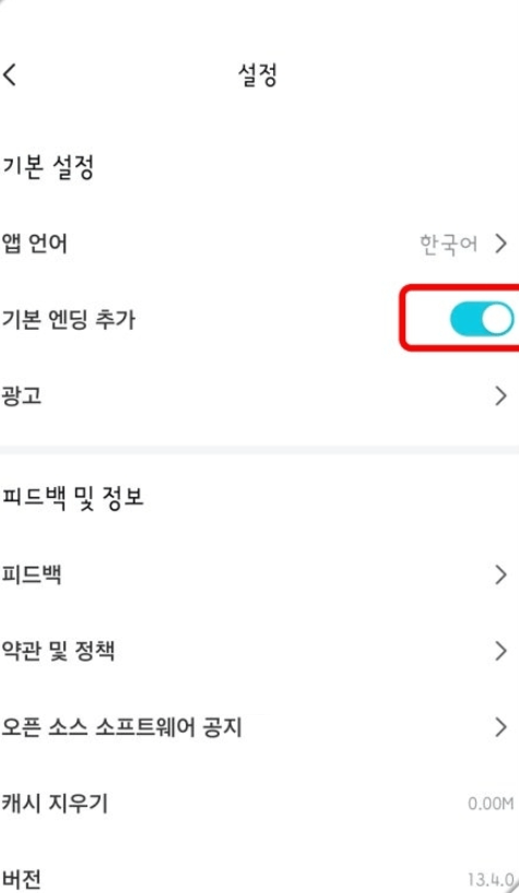초간단 캡컷 워터마크 지우기, 워터마크 제거 방법