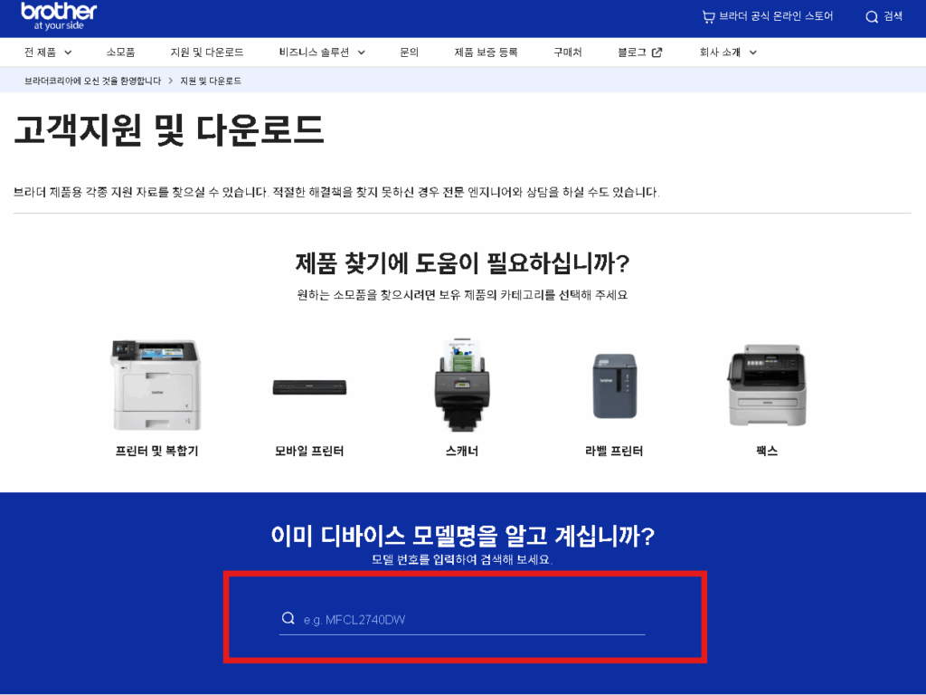 브라더 프린터 드라이버 다운로드, 설치 방법