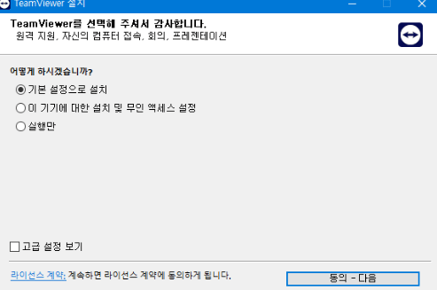 초간단 팀뷰어 사용법 및 다운로드 하기