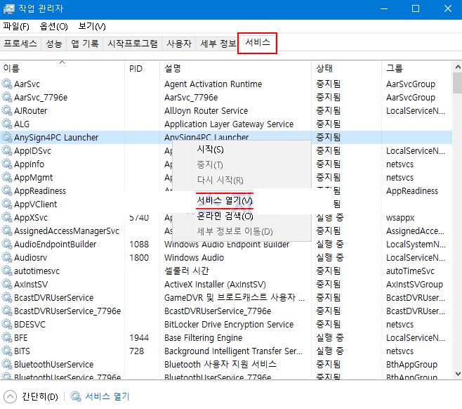 KCASEAGENT 프로그램 정체? 삭제해도 되는가?