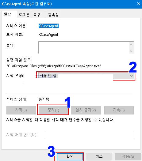 KCASEAGENT 프로그램 정체? 삭제해도 되는가?