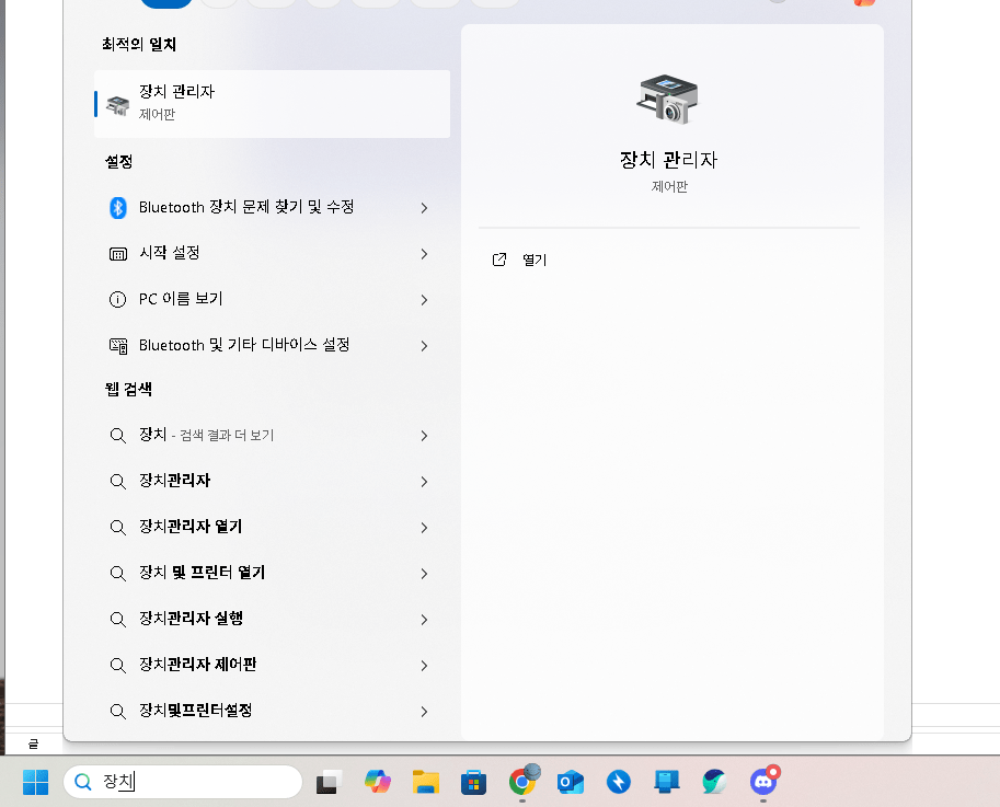 RtkAudUService 프로그램 정체, 삭제하면?
