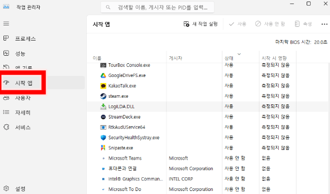 SECURITYHEALTHSYSTRAY 프로그램 정체, 삭제하면?